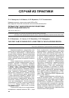 Научная статья на тему 'Первый опыт эндоскопической лобэктомии в Волгоградской области'