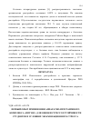 Научная статья на тему 'Первый опыт применения аппаратно-программного комплекса «Интэнс» для оценки стрессоустойчивости студентов в условиях экзаменационного стресса'