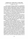 Научная статья на тему 'Первый опыт совместных публикаций (проблемы изучения литературы. Сборник научных трудов Челябинск, 1999. Вып. I. )'