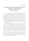 Научная статья на тему 'Первый поэтический сборник Тредиаковского и французская галантная поэзия конца XVII начала XVIII В. (к постановке вопроса)'