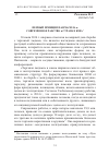 Научная статья на тему 'Первый принцип Панчасила и современное рабство в странах ЮВА'