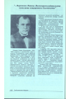 Научная статья на тему 'К. Хакимов - первый советский полпред в Саудовской Аравии'