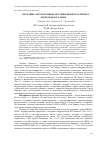 Научная статья на тему 'ПЕСЧАНЫЕ АНТРОПОГЕННЫЕ ПУСТЫНИ ЗИМНЕГО И ЛЕТНЕГО БЕРЕГОВ БЕЛОГО МОРЯ'