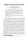 Научная статья на тему 'Песенное наследие Хуго Вольфа и традиции камерно-вокального исполнительства'