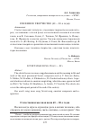 Научная статья на тему 'Песенное творчество (60 - 80-е годы)'