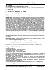 Научная статья на тему 'Пешеходная и транспортная мобильность в городах Голландии и в Иркутске'