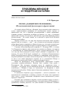 Научная статья на тему 'Песни «Данцигских полонянок» (из воспоминаний фольклориста-фронтовика)'