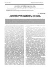 Научная статья на тему 'Песни о Царицыне - Сталинграде - Волгограде в отечественной массовой музыкальной культуре'