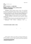 Научная статья на тему 'Песни-посвящения группе «Король и Шут» и Михаилу Горшенёву'