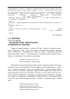 Научная статья на тему '«Песня без слов» Виктора Цоя: особенности поэтики'