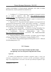 Научная статья на тему 'Песня как способ презентации картины мира (на примере текстов авторской (бардовской) песни)'