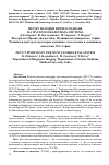 Научная статья на тему 'Пет/КТ находки при изследване на мускулоскелетната система'