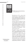 Научная статья на тему 'Peter Trudgil. Sociolinguistic Typology: Social Determinants of Linguistic Complexity. Oxford: Oxford University Press, 2011 (reprinted 2012). 236 p'