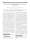 Научная статья на тему '«Петербургские повести» Н. В. Гоголя: гротеск в изображении «Странного города»'