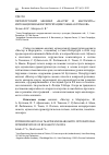 Научная статья на тему 'ПЕТЕРБУРГСКИЙ МЮЗИКЛ "МАСТЕР И МАРГАРИТА": ИНТОНАЦИОННАЯ ИНТЕРПРЕТАЦИЯ РОМАНА БУЛГАКОВА'