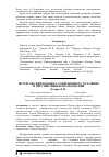 Научная статья на тему 'Петергофский водовод: современное состояние и перспективы использования'