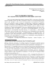 Научная статья на тему 'Петр Матвеевич сорокин исследователь родовой организации удмуртов'