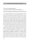 Научная статья на тему 'Петр Петрей и шведская пропаганда в период Смуты'