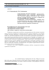 Научная статья на тему 'Петрофизическое обоснование методов дистанционного мониторинга продвижения огневого забоя при добыче горючих полезных ископаемых'