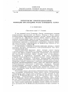 Научная статья на тему 'Петрогенезис спилито диабазовой формации юго-западной части Кузнецкого Алатау'