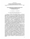 Научная статья на тему 'Петрохимические особенности эффузивов кембрия восточного склона Кузнецкого Алатау'