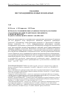 Научная статья на тему 'Петролого-геохимические особенности и металлогениче- ская специализация гранитоидов любавинско- Хапчерангинского рудного района Центрального Забайкалья'