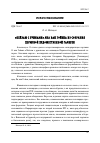 Научная статья на тему '"ПЕЙЗАЖ С РУИНАМИ" ЯНА ВАН ГОЙЕНА ИЗ СОБРАНИЯ ПЕРМСКОЙ ХУДОЖЕСТВЕННОЙ ГАЛЕРЕИ'