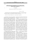 Научная статья на тему 'Пейзаж в художественной системе романа Л. Тика «Странствия Франца Штернбальда» и романтическая «Философия ландшафта»'