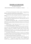 Научная статья на тему 'Пейзаж в творчестве Амурского художника В. Б. Сурикова (1940-1985 гг. )'