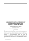 Научная статья на тему 'Phantom dosimetry of the radiation dose from the diagnostic and radiation therapy planning'