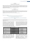 Научная статья на тему 'Pharmacoeconomic evaluation of medicines in patients with age-associated diseases'