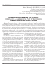 Научная статья на тему 'PHARMACOECONOMICS AND THE PATIENTS’ COMPLIANCE AS AN ESSENTIAL PART OF SUCCESSFUL THERAPY OF IRON DEFICIENCY ANEMIA'