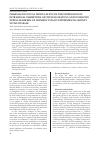 Научная статья на тему 'Pharmacological modulation of the expression of intrarenal inhibitors of crystallization and oxidative stress markers of nephrocytes by experimental kidney stone disease'