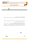 Научная статья на тему 'Pharmacotherapy exacerbations of chronic inflammatory conditions of female genital sphere using to Gepon and Longidaza'