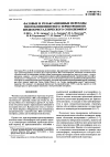 Научная статья на тему 'Phase and relaxation transitions of a multicomponent thermotropic Liquid-Crystalline copolyester'