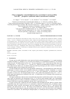 Научная статья на тему 'Phase composition and photoluminescence correlations in nanocrystalline ZrO2:Eu3+ phosphors synthesized under hydrothermal conditions'