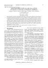 Научная статья на тему 'PHASE EQUILIBRIA IN THE CU2SE-SNSE-SB2SE3 SYSTEM'