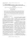 Научная статья на тему 'PHASE EQUILIBRIA OF THE PBBI2TE4-"PBSB2TE4" SECTION OF THE PBTE-BI2TE3-SB2TE3 SYSTEM AND SOME PROPERTIES OF THE SOLID SOLUTIONS'