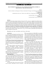 Научная статья на тему 'PHASE FORMATION IN THE AS2SE3-TL2S3 SYSTEM AND THE PHYSICO-CHEMICAL PROPERTIES OF THE OBTAINED PHASES'