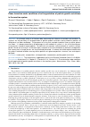 Научная статья на тему 'PHASE FORMATION UNDER CONDITIONS OF SELF-ORGANIZATION OF PARTICLE GROWTH RESTRICTIONS IN THE REACTION SYSTEM'