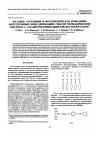 Научная статья на тему 'Phase State and photooptical behavior of photochromic ion-containing compositions of poly(acrylic acid) and 4-(10-diethylaminodecyloxy)azobenzene'