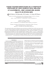 Научная статья на тему 'PHASE TRANSFORMATIONS IN A COMPOSITE PREPARED BY HIGH-ENERGY BALL MILLING OF ALUMINIUM- AND VANADIUM-BASED ALLOYS IN HYDROGEN'