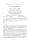 Научная статья на тему 'Phase transitions in nanostructured K1-x(NH4)(x)H2PO4 (x = 0 - 0. 15) solid solutions'