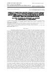 Научная статья на тему 'PHENOLIC COMPOUNDS AND FRUCTOSANS IN YACON (Polymnia sonchifolia Poepp. & Endl.) CULTIVAR INTRODUCED IN UKRAINE, AND IN OTHER Asteraceae PLANTS AS INFLUENCED BY GROWTH CONDITIONS, VIRAL AND PHYTOPHAGE INJURY'