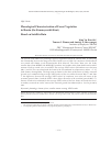 Научная статья на тему 'Phenological characterization of forest vegetation in Russia (the Krasnoyarskii Krai) based on satellite data'