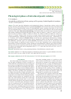 Научная статья на тему 'PHENOLOGICAL PHASES OF INTRODUCED PEACH VARIETIES'