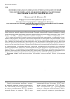 Научная статья на тему 'Phenomena of social problems as a nonodontogenic etiological factor causing the prevalence of maxillofacial region inflammatory diseases'