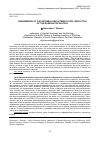 Научная статья на тему 'PHENOMENON OF THE INFORMAL EMPLOYMENT LEVEL REDUCTION OF THE RUSSIAN POPULATION'