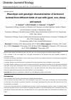 Научная статья на тему 'Phenotypic and genotypic characterization of lactococci isolated from different kinds of raw milk (goat, cow, sheep and camel)'