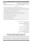 Научная статья на тему 'Phenotypic and genotypic resistance to antimicrobial performance in stains of Salmonella Typhimurium'